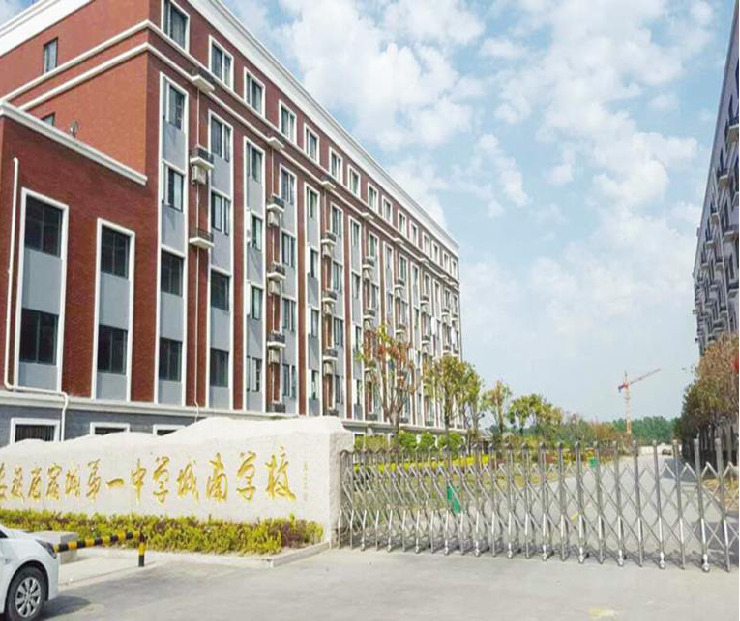 宿城一中城南学校 - 蚌埠市龙子湖区教育考察团莅临博睿教育集团指导