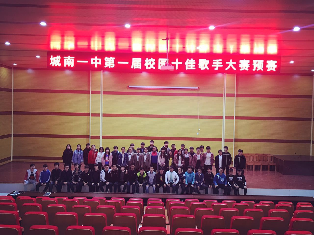 宿城一中城南学校举办"第一届校园十佳歌手大赛"