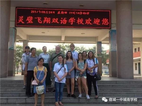 宿城一中城南学校 - 首届中加"汉语桥"夏令营报道之七